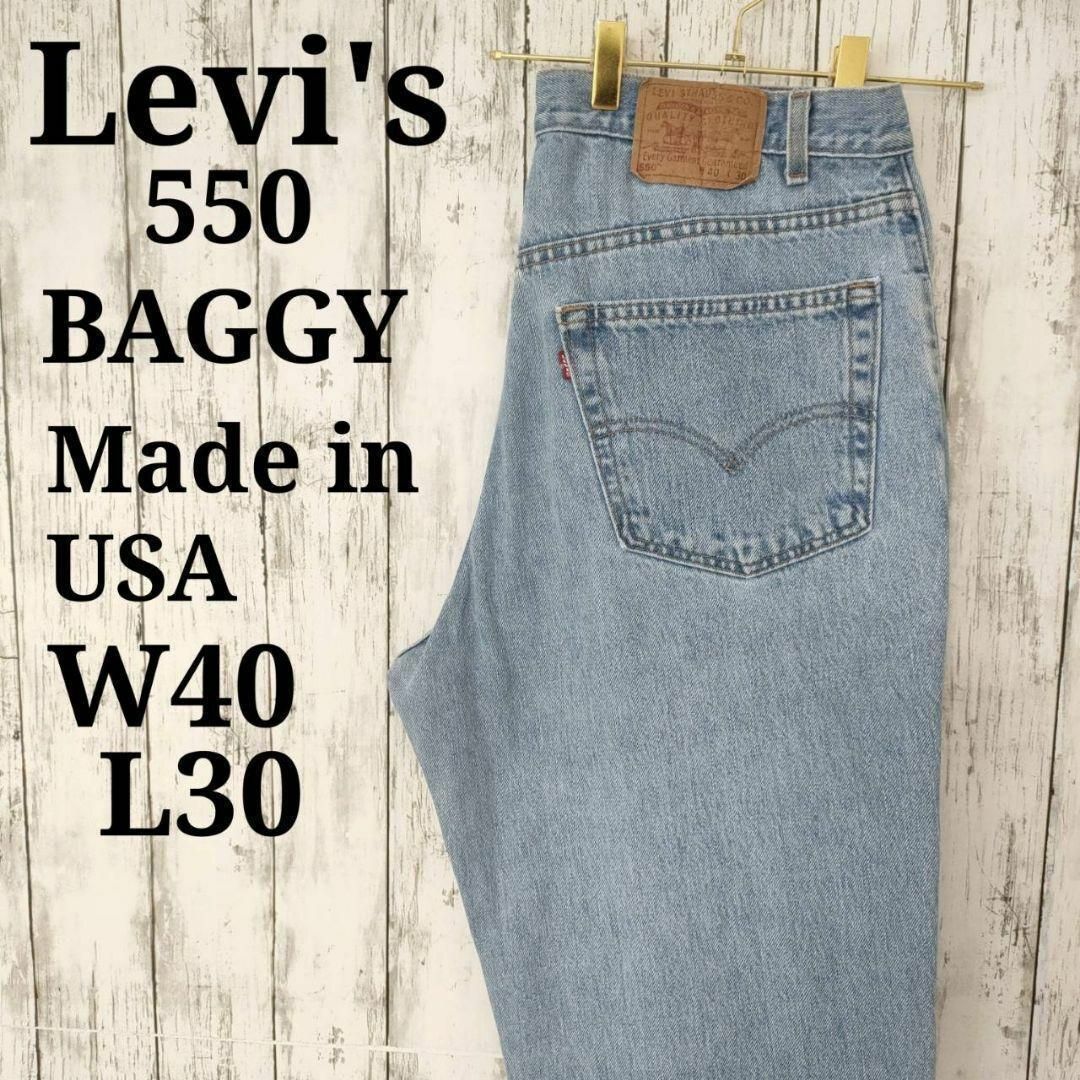 Levi's(リーバイス)のUSA製リーバイス550バギーワイドデニムパンツジーンズW40L30（704） メンズのパンツ(デニム/ジーンズ)の商品写真