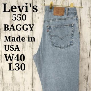 リーバイス(Levi's)のUSA製リーバイス550バギーワイドデニムパンツジーンズW40L30（704）(デニム/ジーンズ)