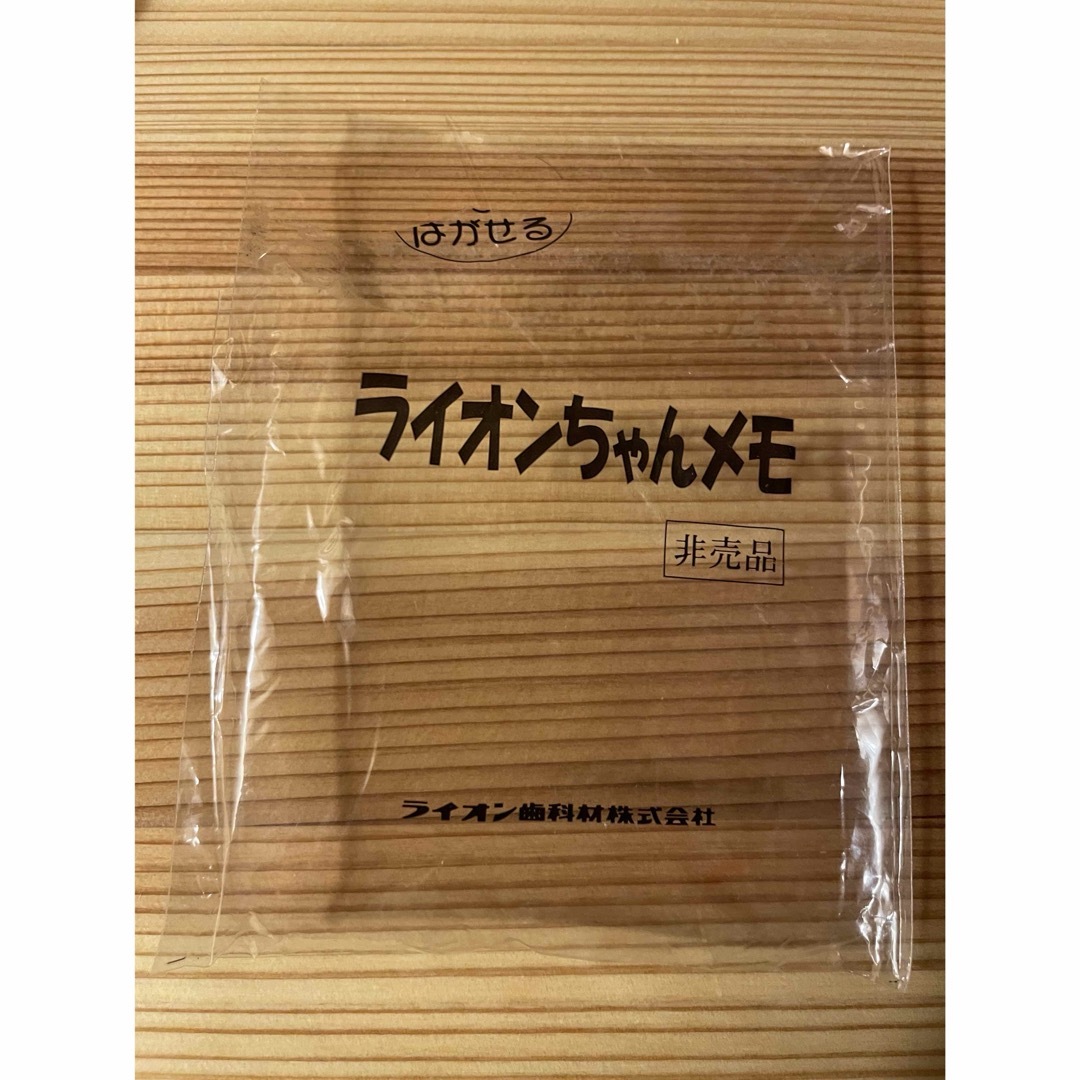 LION(ライオン)の【1980年代非売品！】ライオンちゃんメモ エンタメ/ホビーのおもちゃ/ぬいぐるみ(キャラクターグッズ)の商品写真