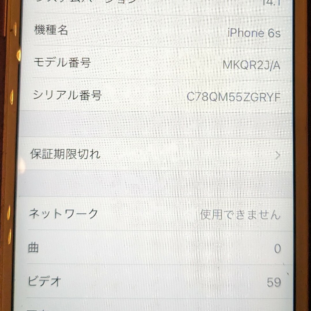 iPhone(アイフォーン)のiphone 6s  64GB スマホ/家電/カメラのスマートフォン/携帯電話(スマートフォン本体)の商品写真