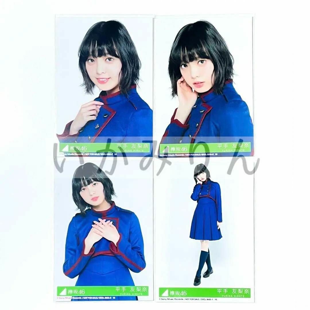 平手友梨奈 生写真 コンプ 不協和音 封入 平手友梨奈 生写真 コンプ 不協和音 封入