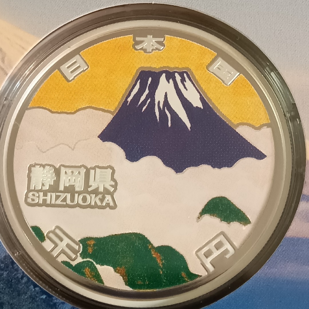 地方自治法施行60周年記念 千円銀貨幣プルーフ貨幣　静岡県 エンタメ/ホビーの美術品/アンティーク(金属工芸)の商品写真