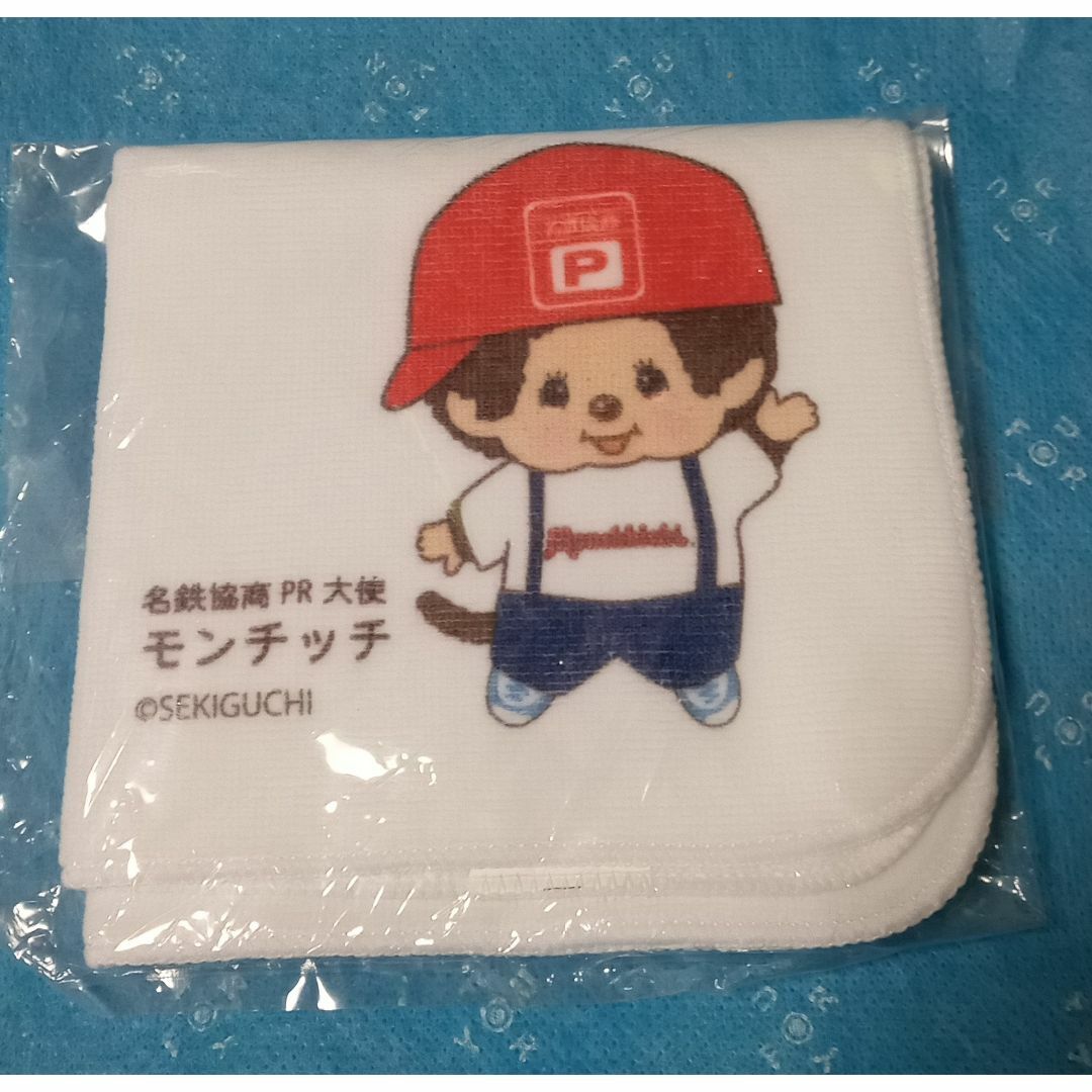 Sekiguchi(セキグチ)のモンチッチ 非売品 ハンドタオル エンタメ/ホビーのおもちゃ/ぬいぐるみ(その他)の商品写真