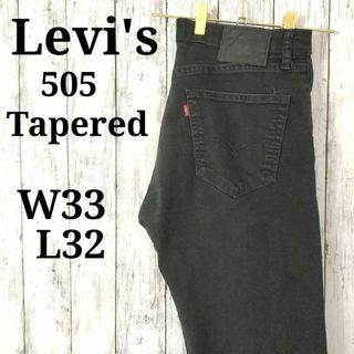 リーバイス(Levi's)の【希少】リーバイス505ブラックワイドテーパードデニムパンツW33（701）(デニム/ジーンズ)