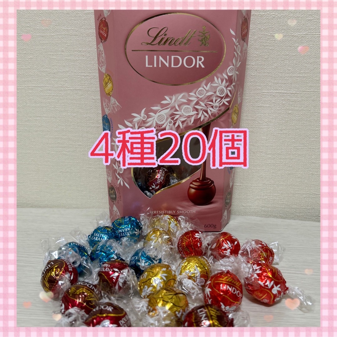 Lindt(リンツ)のリンツ　リンドール　20個 食品/飲料/酒の食品(菓子/デザート)の商品写真