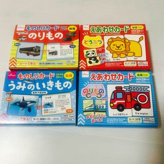 ダイソー(DAISO)の【5/15までSALE！！】ダイソー 知育カード 4種類セット(知育玩具)