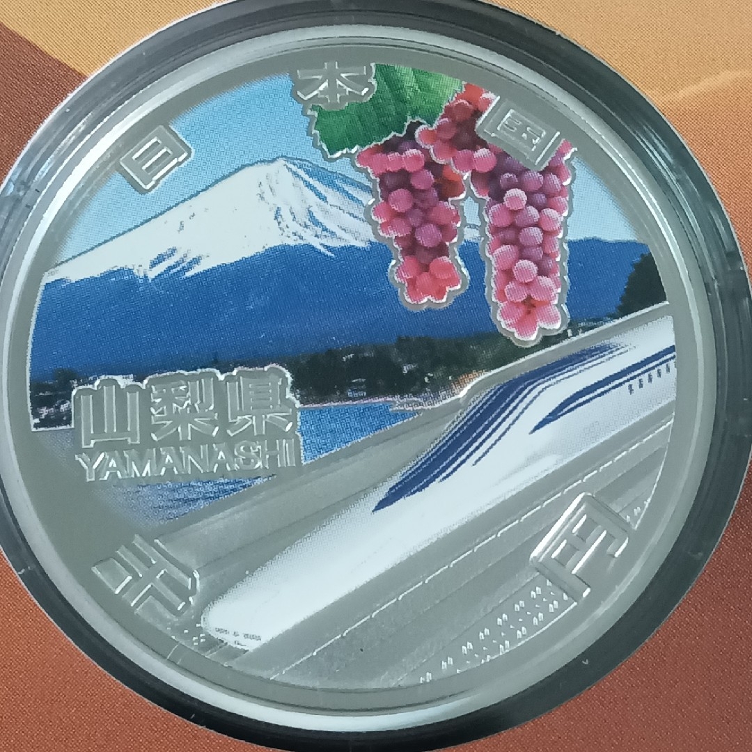 地方自治法施行60周年記念 千円銀貨幣プルーフ貨幣　山梨県 エンタメ/ホビーの美術品/アンティーク(金属工芸)の商品写真