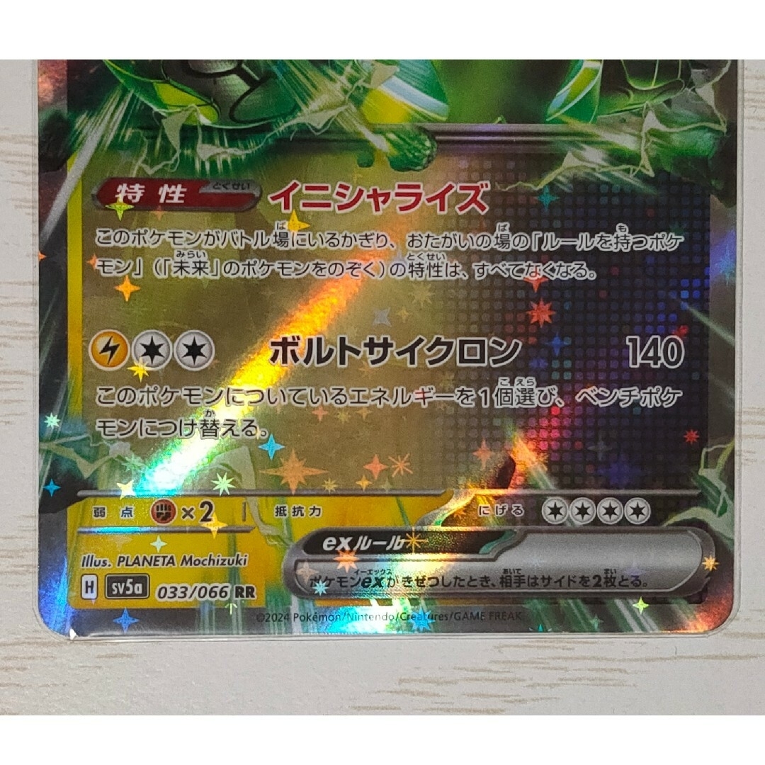 ポケモン - テツノイバラex SR RR 1枚ずつの通販 by ろろらいな ポケモン - テツノイバラex SR RR 1枚ずつの通販 by ろろらいな