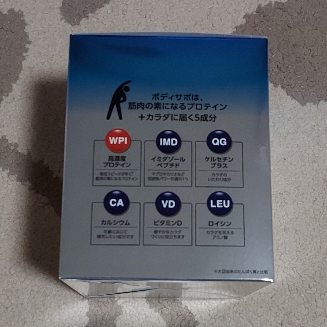 サントリー(サントリー)のサントリー ボディサポ プロテイン 食品/飲料/酒の健康食品(プロテイン)の商品写真