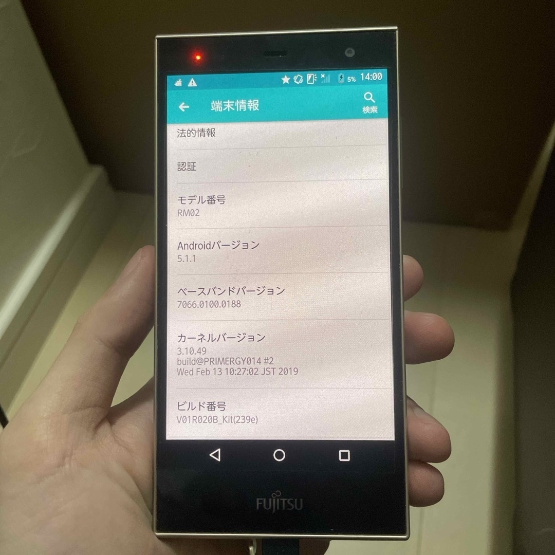 富士通 arrows RM02 スマホ/家電/カメラのスマートフォン/携帯電話(スマートフォン本体)の商品写真