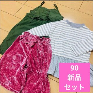 女の子 90キッズ服 3点セット(パンツ/スパッツ)