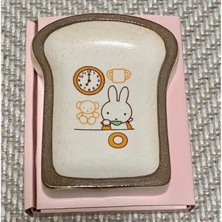 ミッフィー(miffy)の【未使用品】ミッフィー　ヴィンテージ豆皿(トースト)(キャラクターグッズ)