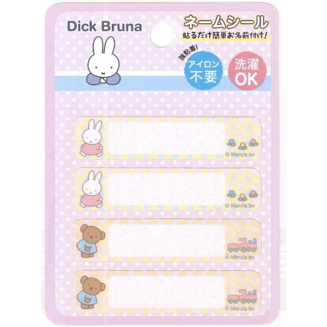miffy(ミッフィー)のミッフィーNラベルシリーズ３枚セット❣️ ハンドメイドのキッズ/ベビー(ネームタグ)の商品写真