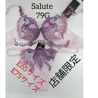 ワコール(Wacoal)のSalute◆79G◆店舗限定◆P-アップブラ&ソングM　Ｌサイズ♥(ブラ&ショーツセット)