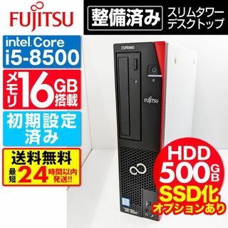 フジツウ(富士通)の【HDD 500GB】【Core i5】富士通【メモリ16GB】 CP-111(デスクトップ型PC)