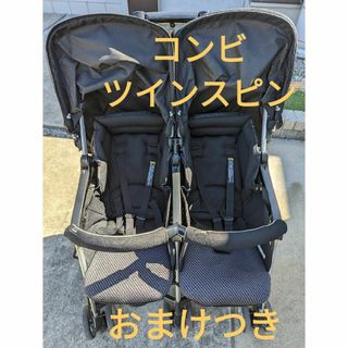 コンビ(combi)のコンビ　【値下げ】ツインスピン　二人乗りベビーカー　おまけつき(ベビーカー/バギー)