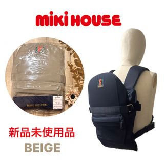 ミキハウス(mikihouse)の【MIKIHOUSE】おんぶ/だっこ紐　ベージュ【新品】ミキハウス(抱っこひも/おんぶひも)