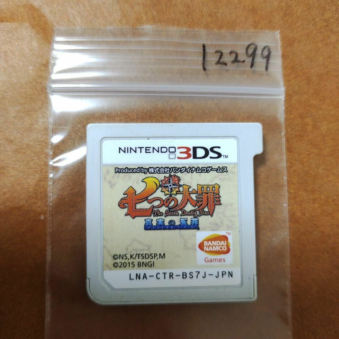 ニンテンドー3DS(ニンテンドー3DS)の七つの大罪 真実の冤罪（アンジャスト・シン） エンタメ/ホビーのゲームソフト/ゲーム機本体(携帯用ゲームソフト)の商品写真