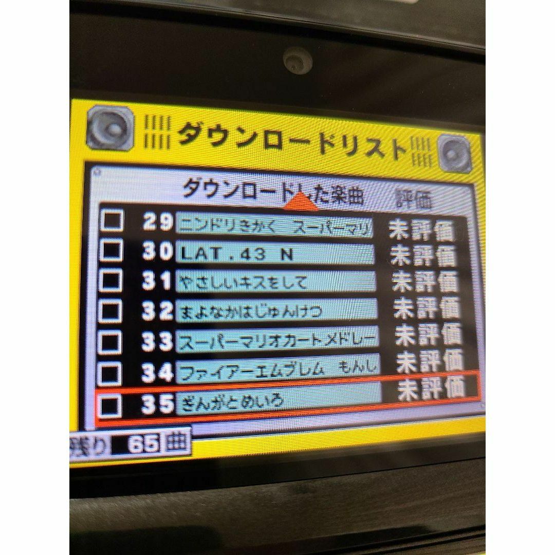 ニンテンドーDS(ニンテンドーDS)のレア ダウンロード曲35曲入り 大合奏!バンドブラザーズDX エンタメ/ホビーのゲームソフト/ゲーム機本体(携帯用ゲームソフト)の商品写真