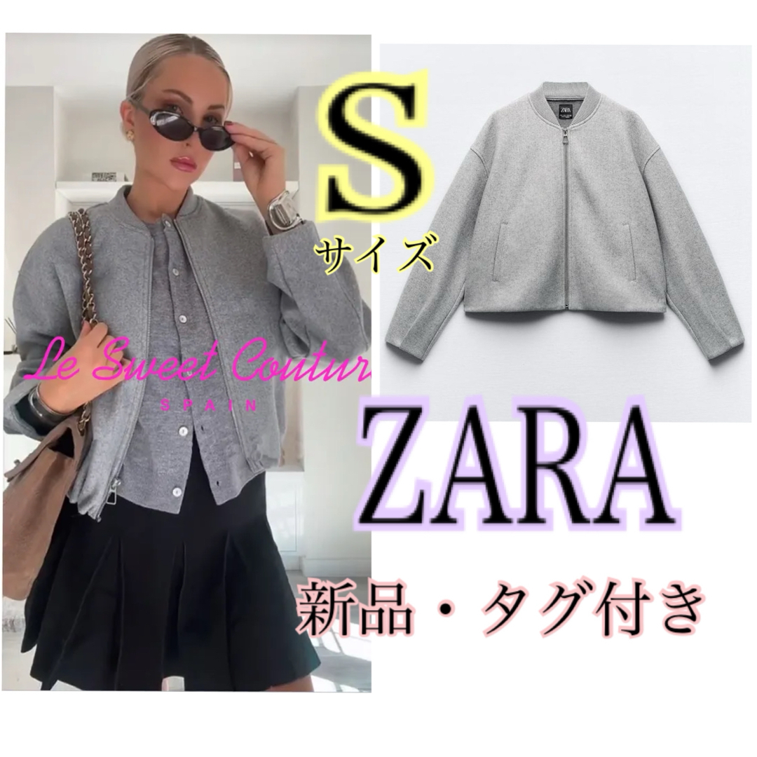 ZARA(ザラ)の【新品】ZARA ストッパー付きソフトボンバージャケット S グレー 完売品 レディースのジャケット/アウター(ブルゾン)の商品写真