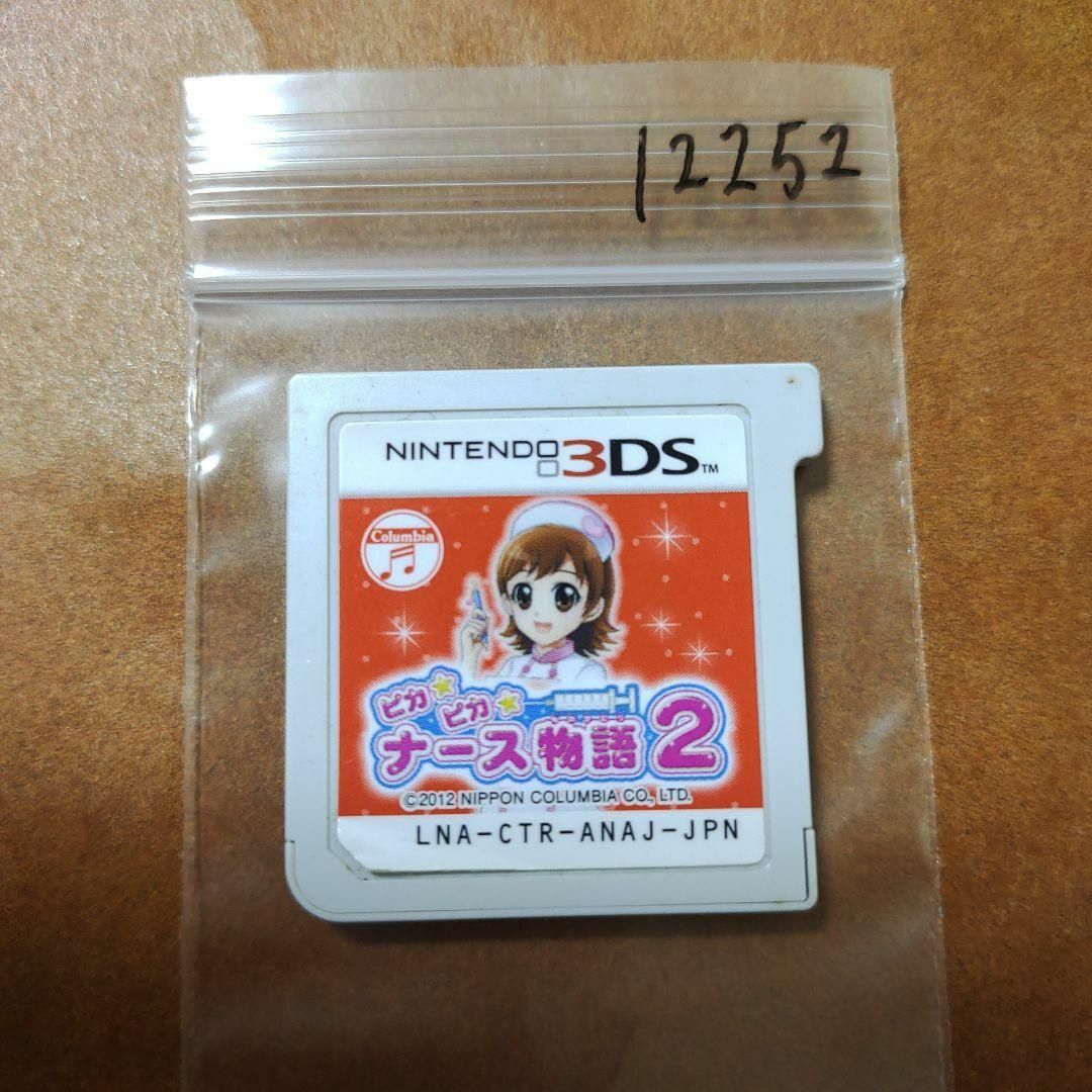 ニンテンドー3DS(ニンテンドー3DS)のピカピカナース物語 2 エンタメ/ホビーのゲームソフト/ゲーム機本体(携帯用ゲームソフト)の商品写真