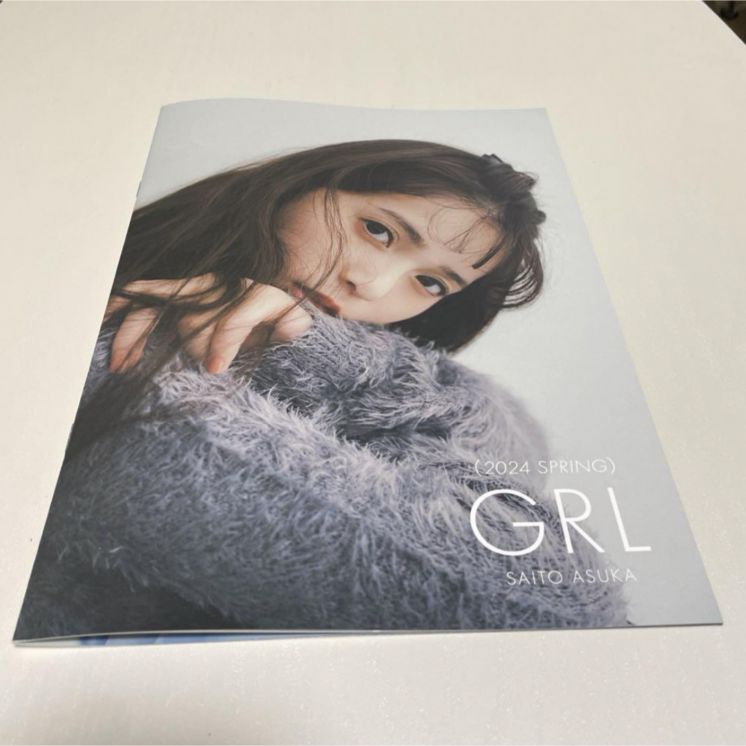 グレイル　GRL　ノベルティ　齋藤飛鳥　 エンタメ/ホビーの雑誌(音楽/芸能)の商品写真