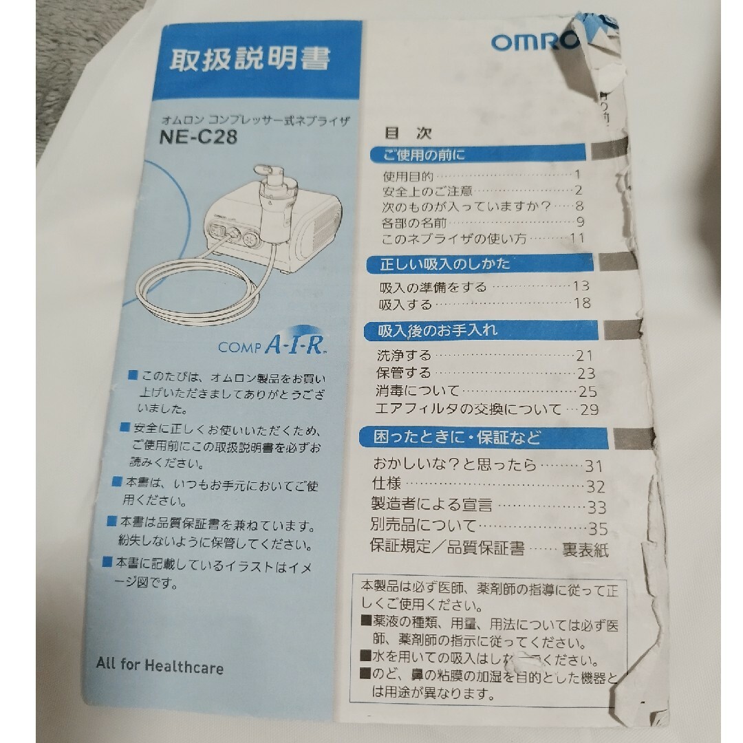 OMRON(オムロン)の*ぽにょ様専用*オムロン コンプレッサー式 ネブライザ NE-C28 キッズ/ベビー/マタニティの洗浄/衛生用品(その他)の商品写真