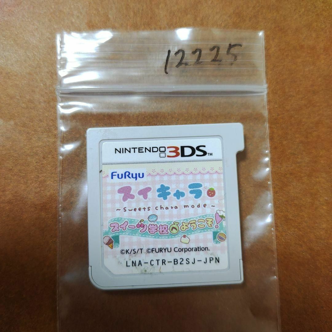 ニンテンドー3DS(ニンテンドー3DS)のスイキャラ スイーツ学校へようこそ! エンタメ/ホビーのゲームソフト/ゲーム機本体(携帯用ゲームソフト)の商品写真