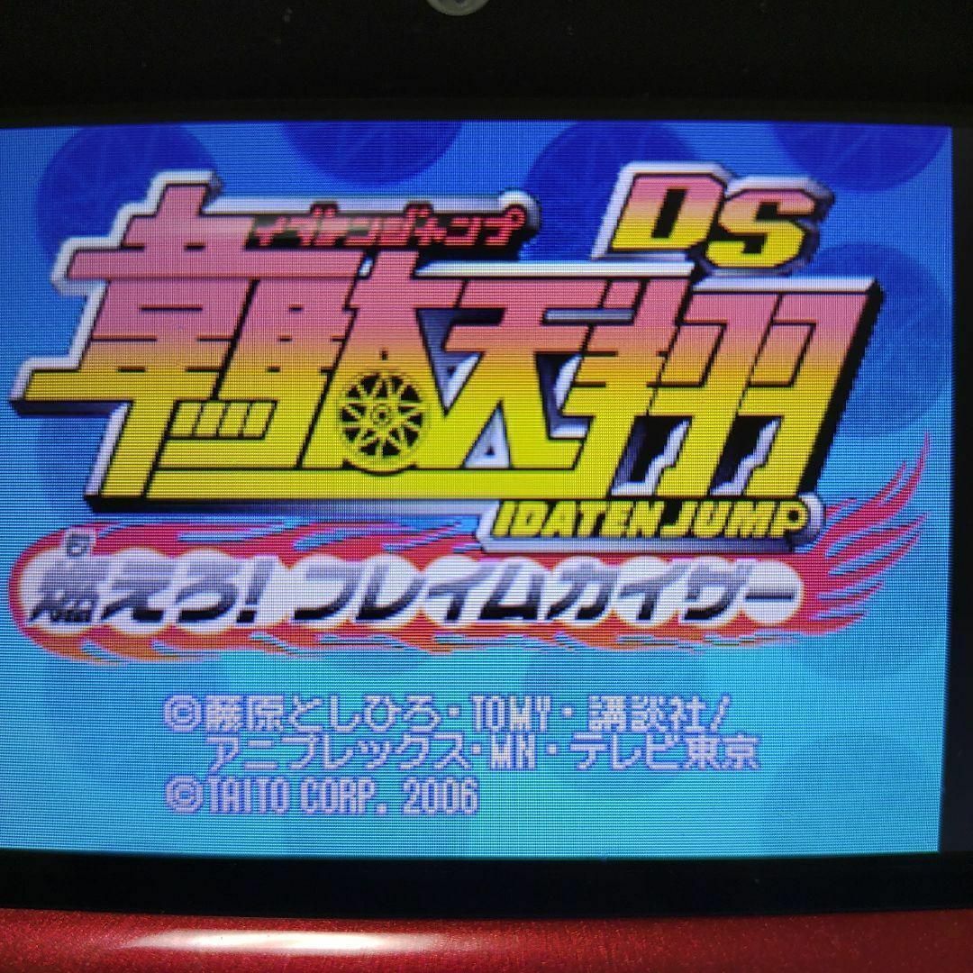 ニンテンドーDS(ニンテンドーDS)の韋駄天翔DS 燃えろ!フレイムカイザー エンタメ/ホビーのゲームソフト/ゲーム機本体(携帯用ゲームソフト)の商品写真