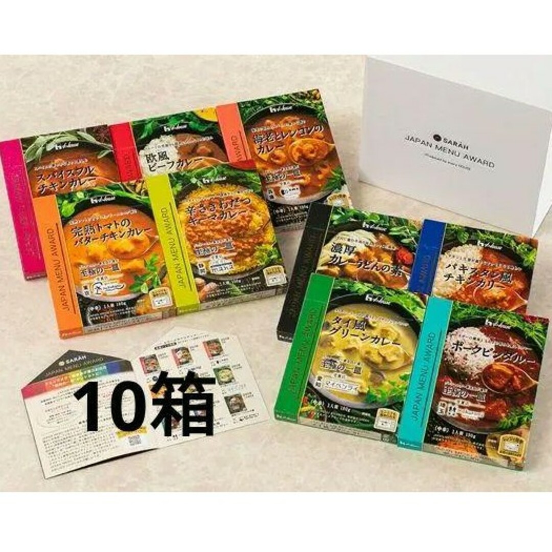 【新品未使用】JAPAN MENU AWARD〈9種セット〉x10箱 食品/飲料/酒の食品(調味料)の商品写真