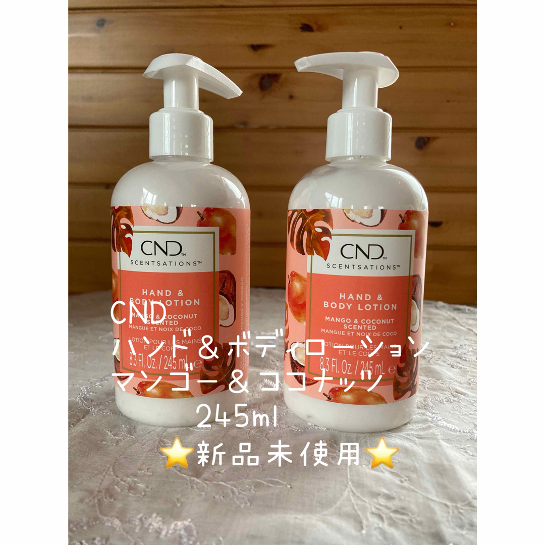 CND(シーエヌディー)の❇️CNDハンド＆ボディローション  マンゴー＆ココナッツ 、245ml 、2本 コスメ/美容のボディケア(ボディローション/ミルク)の商品写真