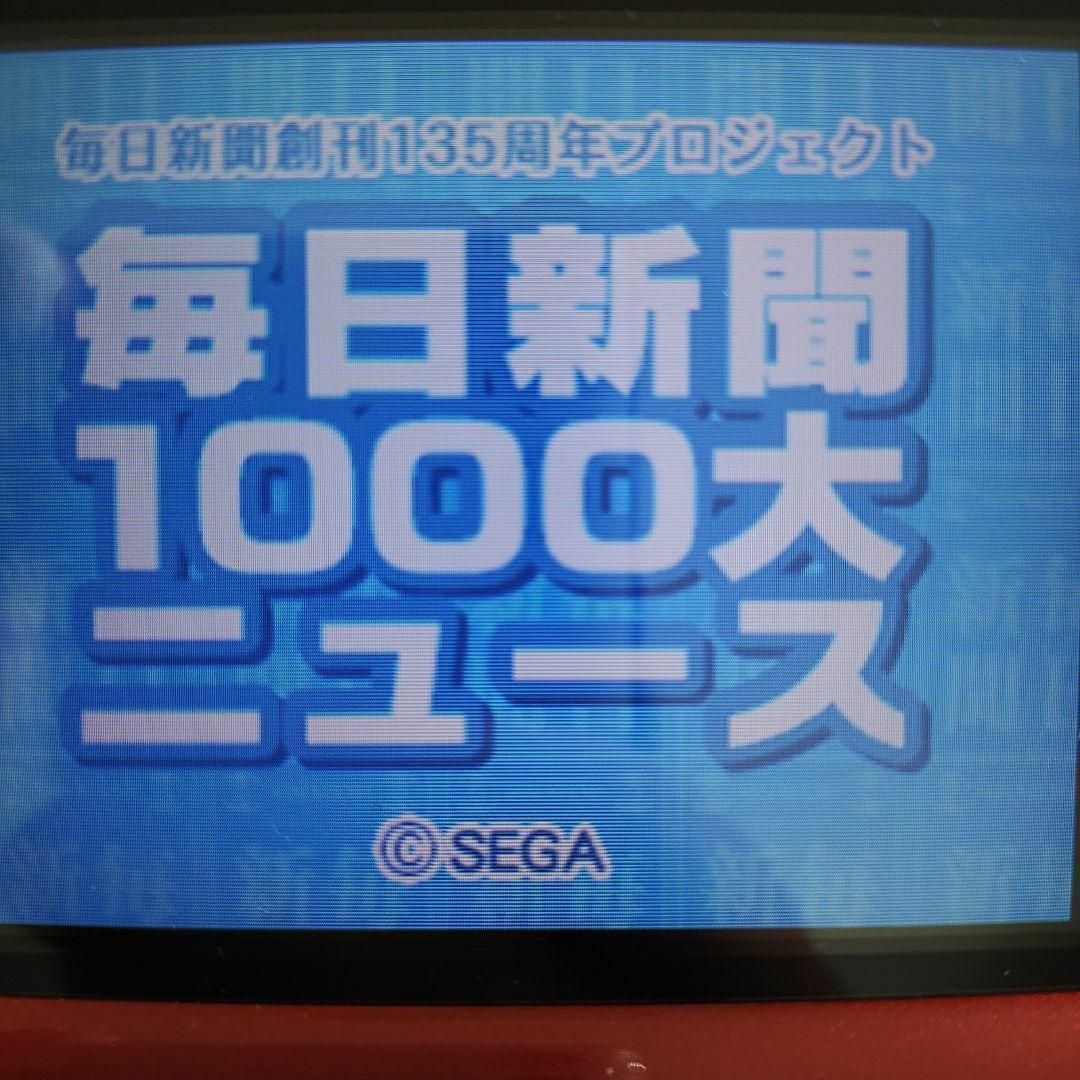 ニンテンドーDS(ニンテンドーDS)の毎日新聞1000大ニュース エンタメ/ホビーのゲームソフト/ゲーム機本体(携帯用ゲームソフト)の商品写真