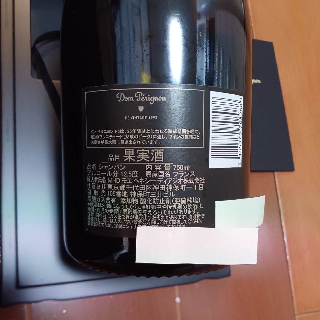 Dom Pérignon(ドンペリニヨン)の【正規品】ドンペリニョン　P3 1993 空瓶　コルク　箱　冊子フルセット 食品/飲料/酒の酒(シャンパン/スパークリングワイン)の商品写真