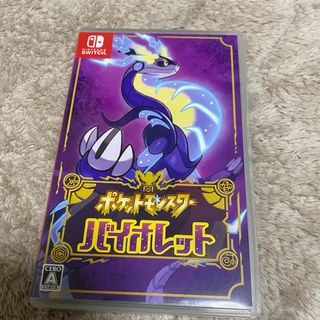 ポケモン(ポケモン)のポケットモンスター バイオレット ほぼ新品(家庭用ゲームソフト)