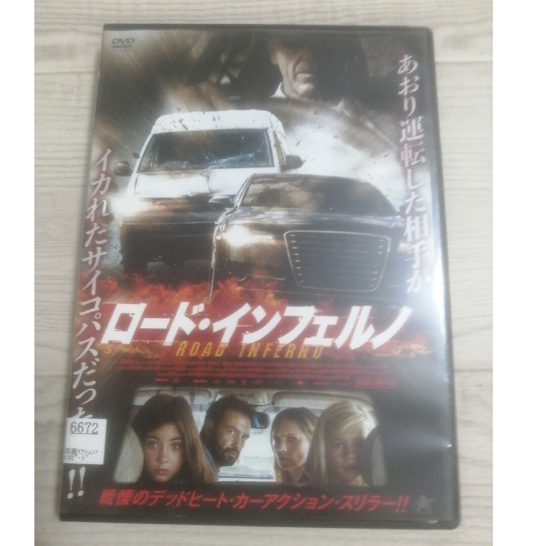 ロード・インフェルノ　DVD エンタメ/ホビーのDVD/ブルーレイ(外国映画)の商品写真