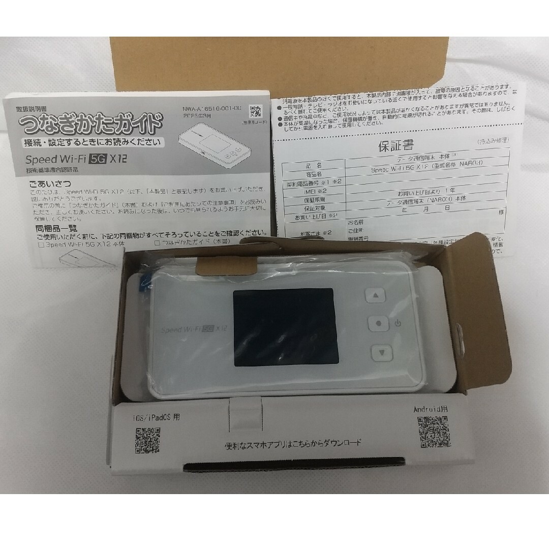 KDDI Speed Wi-Fi ねばっこい 5G X12 NAR03 KDDI Speed Wi-Fi ねばっこい 5G X12 NAR03