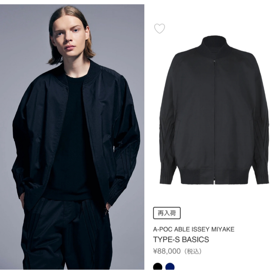 こうぼう様A-POC ABLE ISSEY MIYAKE エイポックジャケット3 こうぼう様A-POC ABLE ISSEY MIYAKE エイポックジャケット3