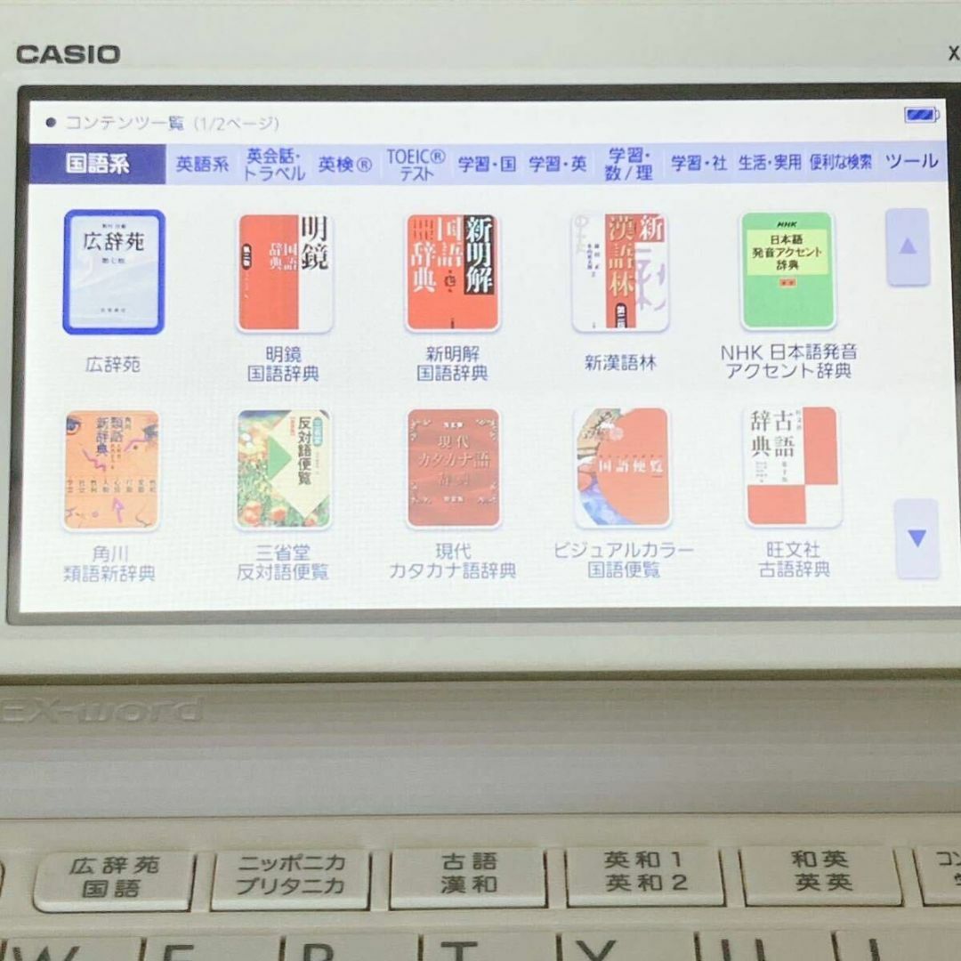 CASIO(カシオ)の美品Θ高校生モデル 電子辞書 XD-SR4700 ケース・イヤホン付きΘI96 スマホ/家電/カメラのPC/タブレット(電子ブックリーダー)の商品写真