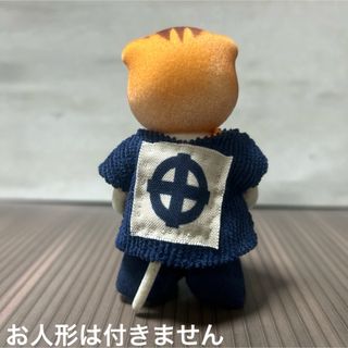 シルバニアファミリー - シルバニアファミリー　ハンドメイド　服　お父さん　着せ替え　上着　島津義弘　家紋