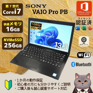 ソニー(SONY)のハイスペック SONY VAIO Pro PG core i7ノートパソコン(ノートPC)