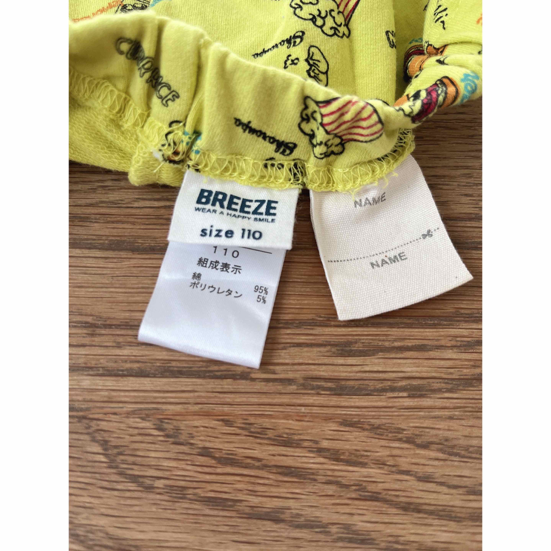 BREEZE(ブリーズ)のBREEZE☆DAISUKIパンツ☆110 キッズ/ベビー/マタニティのキッズ服男の子用(90cm~)(パンツ/スパッツ)の商品写真