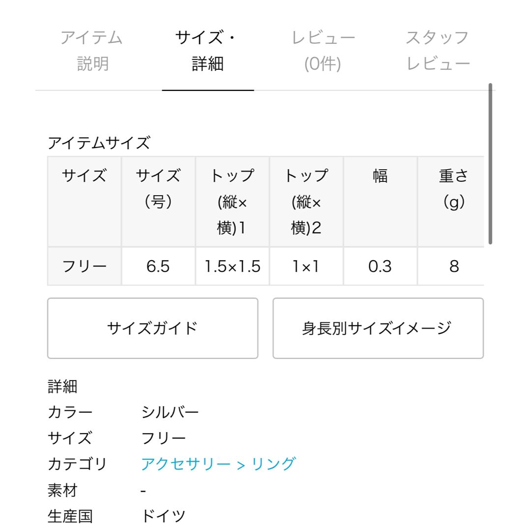 SASKIA DIEZ(サスキアディッツ)のEDIT.FOR LULU 【SASKIA DIEZ】SLING RING レディースのアクセサリー(リング(指輪))の商品写真