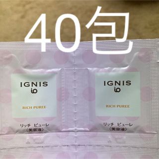 IGNIS - イグニスイオ　リッチピューレ　美容液　オールインワン