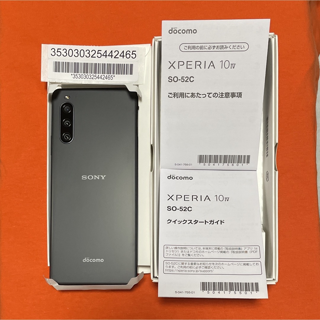 新品未使用品】Xperia 10 IV SO-52C 黒 SIMフリー 判定◯ 新品未使用品】Xperia 10 IV SO-52C 黒 SIMフリー 判定◯