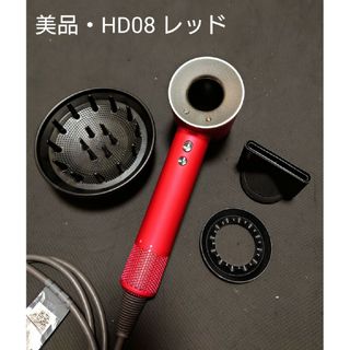 Dyson - 美品 Dyson hd08 ダイソン ヘアドライヤー 限定色レッド