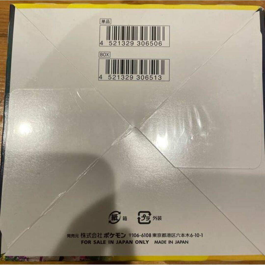 ポケモン(ポケモン)のイーブイヒーローズ 未開封BOX  1BOX エンタメ/ホビーのトレーディングカード(Box/デッキ/パック)の商品写真