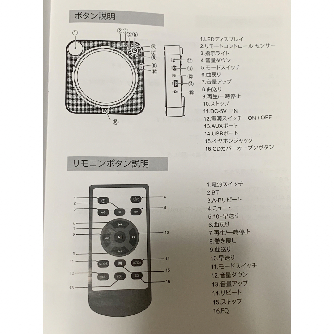 【即購入OK】卓上CDプレーヤー(Bluetooth対応) スマホ/家電/カメラのオーディオ機器(スピーカー)の商品写真