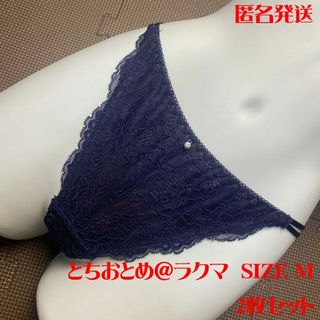 シロハト(SHIROHATO)のレース　Tバックショーツ　Mサイズ　ネイビー　2枚セット　白鳩(ショーツ)