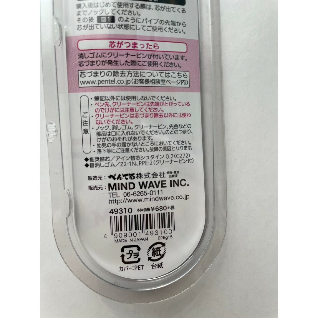 ぺんてる(ペンテル)の【ポイント消化に】ぺんてる　オレンズ　シャープペン　ブラック インテリア/住まい/日用品の文房具(ペン/マーカー)の商品写真