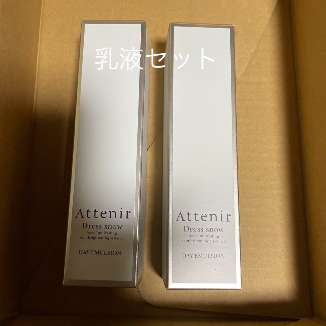 Attenir(アテニア)の《リニューアル前商品》アテニア ドレススノー デイエマルジョン 60mLX2 コスメ/美容のスキンケア/基礎化粧品(乳液/ミルク)の商品写真